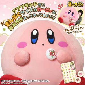 Hoshi no Kirby - Kirby - Bandai Premium Limited Edition [Plush Toys]