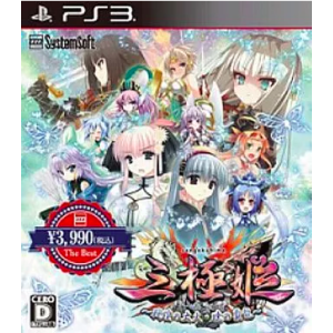 Sangoku Hime - Senkou no Taika・Akatsuki no Haryuu - The Best [PS3 - Used Good Condition]