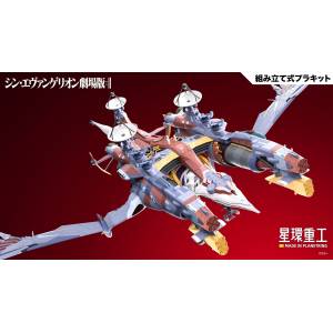 Rebuild of Evangelion: Ultra Scale AAA Wunder (Plastic Model) [Kotobukiya]