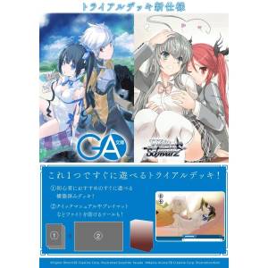 Weiss Schwarz: Trial Deck - GA Bunko [Bushiroad]