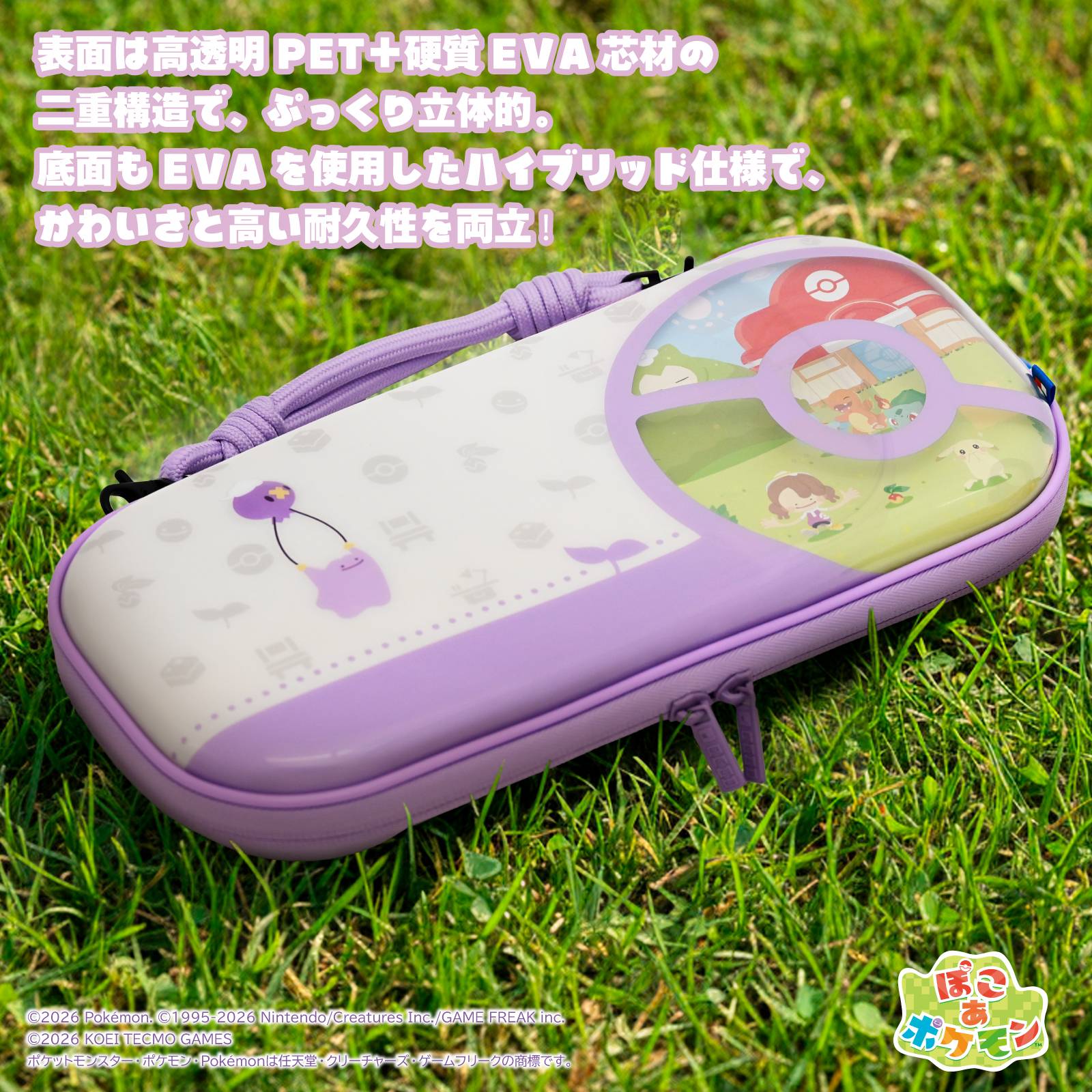 Nintendo Switch 2: Pokémon Pokopia - Puffy Hybrid Pouch [Hori
