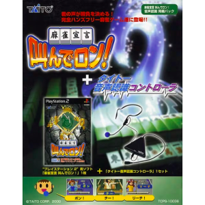 Mahjong Sengen Kyoujin de Ron! - Voice Recognition Bundled Pack [PS2 - occasion BE]