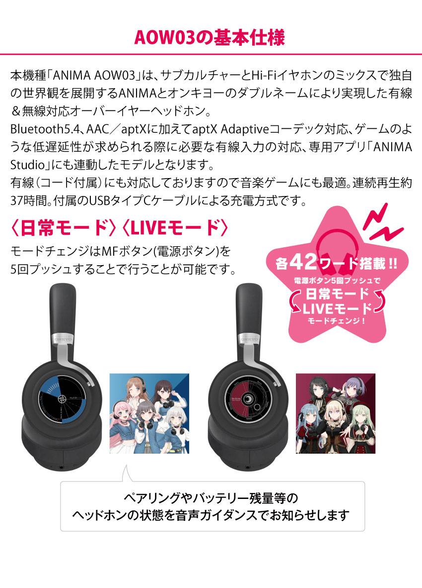 BanG Dream!: Ave Mujica Wireless Headphones - ANIMA AOW03 (Limited
