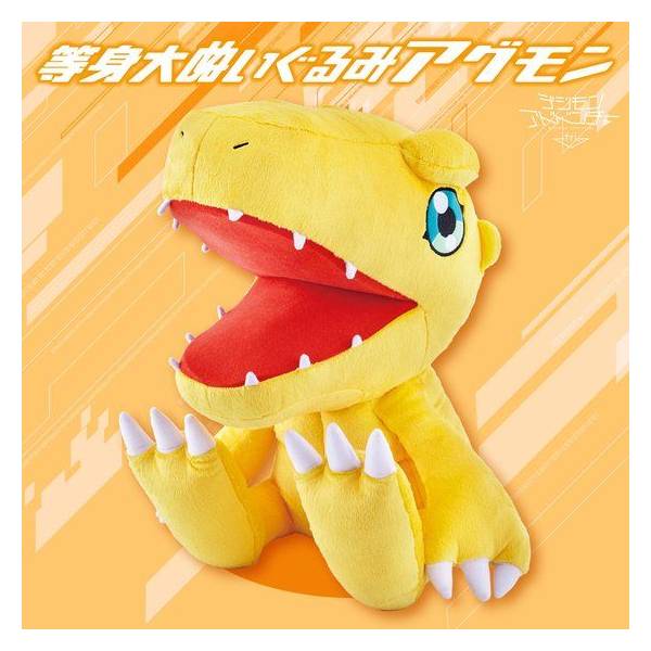 life size digimon plush