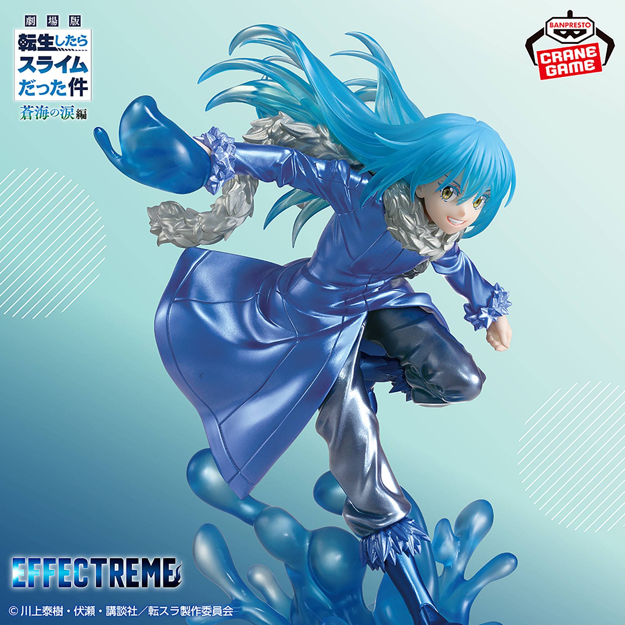 That Time I Got Reincarnated as a Slime: Rimuru Tempest Special Color Ver. (Banpresto) [2n...