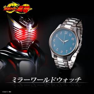 Kamen Rider Ryuki: Mirror World Watch (Limited Edition) [Bandai]