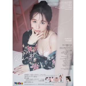 WooHoo Girls Series Vol.19: Rina Koike - ESSENCE (6 Pack Box) [WooHoo Company]