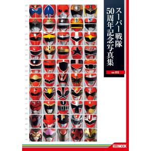 Super Sentai 50th Anniversary Photobook ver.RED [Hobby Japan]