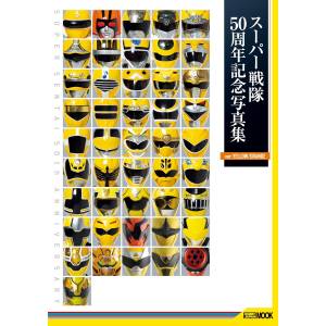 Super Sentai 50th Anniversary Photobook ver.YELLOW/ORANGE [Hobby Japan]