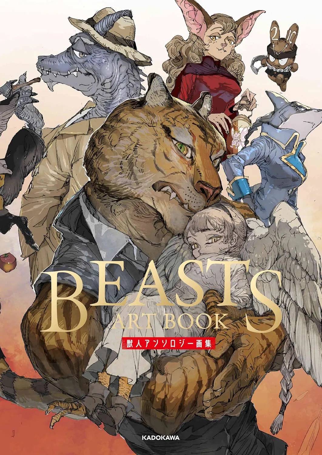 Beasts Art Book [Kadokawa] - Nin-Nin-Game.com