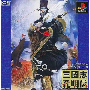Sangokushi Koumeiden [PS1 - Used Good Condition]