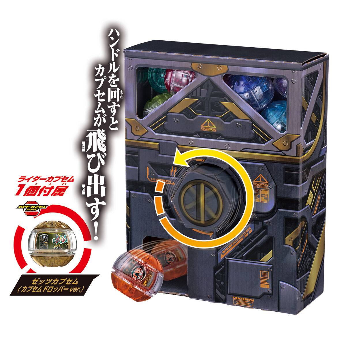 Kamen Rider Zeztz: Capsem Dropper Kit [Bandai]