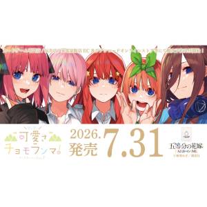 The Quintessential Quintuplets Card Game: Booster Pack Vol.7 - Cutest Everest (12 Packs Box) [Bushiroad]