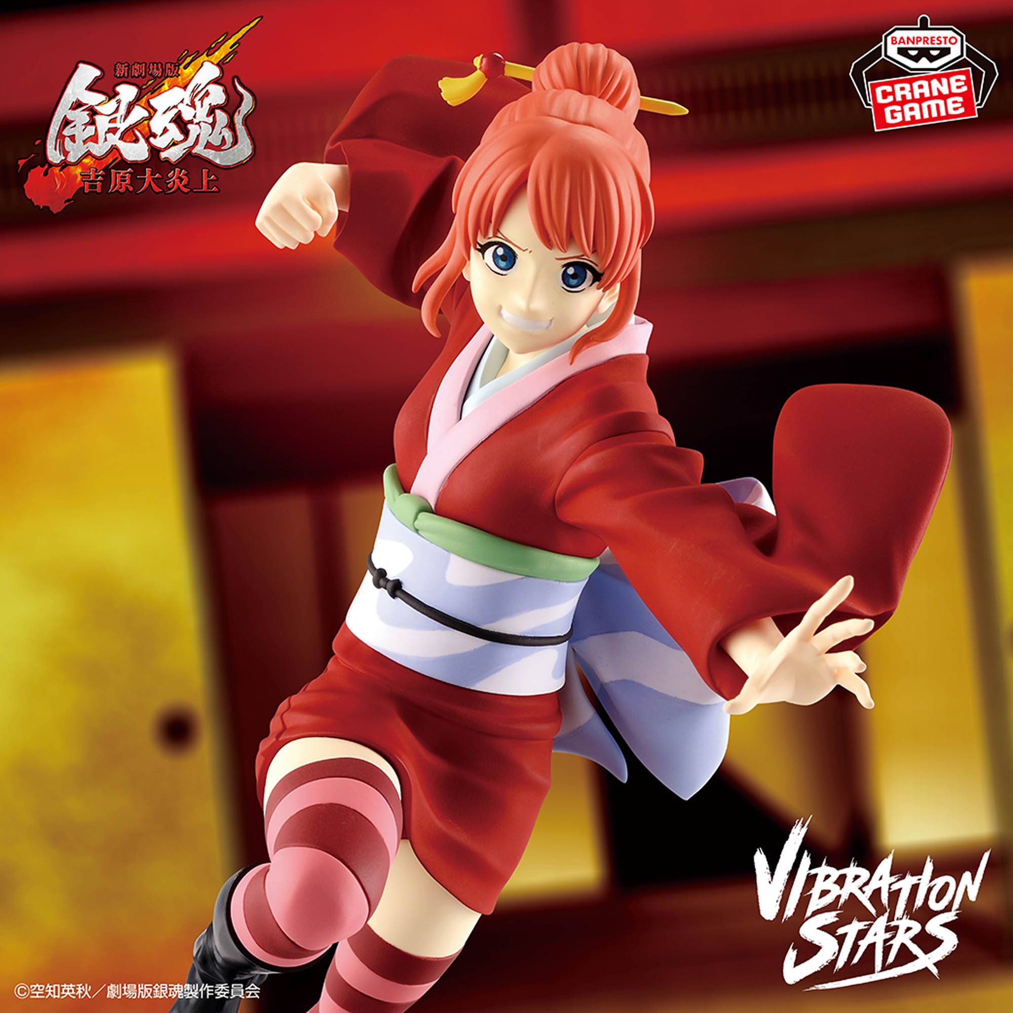 Gintama Yoshiwara in Flames: Kagura - Vibration Stars (Banpresto)