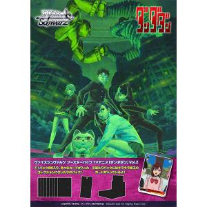 Weiss Schwarz: Booster Pack Box - Dandadan Vol.02 (10 Packs Box) [Bushiroad]