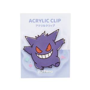 Pokémon: Gengar Die-Cut Acrylic Clip [The Pokémon Company]