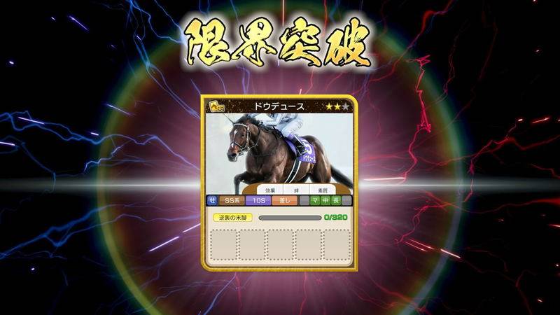 Winning Post 10 2026 [Switch] - Nin-Nin-Game.com
