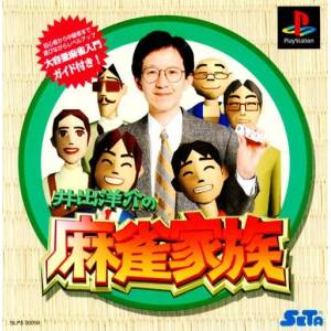 Ide Yosuke no Mahjong Kazoku [PS1 - occasion BE]