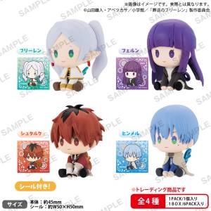 [Loose] Frieren Beyond Journey's End: Petatto Nejimaki Mascot Collection (6 Packs Box) [Bushiroad]