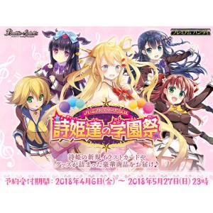 Battle Spirits - Premium Diva BOX School festival of Poet Limited edition [Trading Cards]