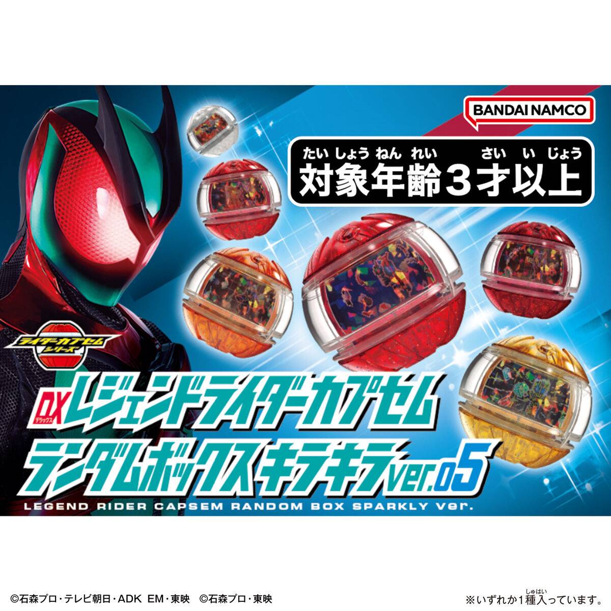 Kamen Rider Zeztz: DX Legend Rider Capsem Random Box - Sparkling Ver ...