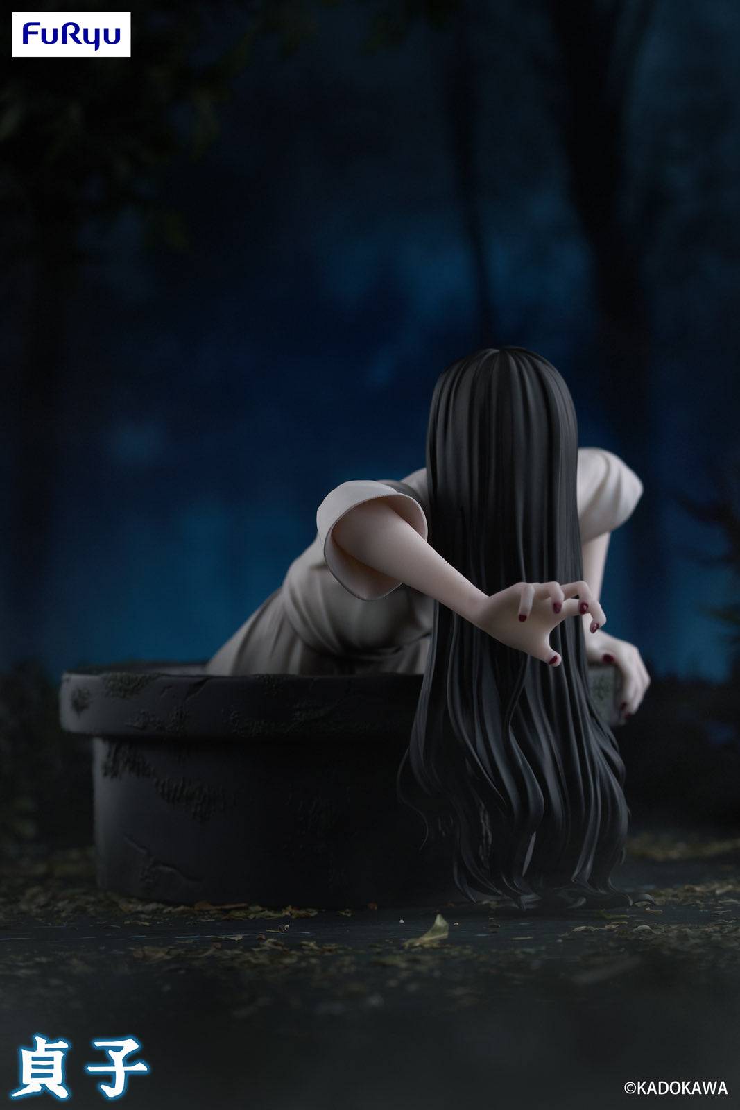 The Ring: Sadako - Noodle Stopper Figure [FuRyu]