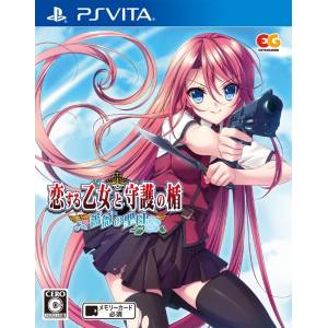 Koisuru Otome to Shugo no Tate - Bara no Seibo [PSV - Occasion BE]