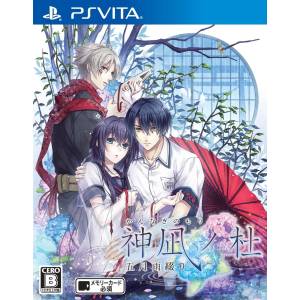 Kannagi no Mori Satsukiame Tsuzuri [PSV - Used Good Condition]