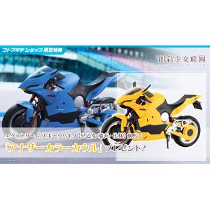 Sousaishojoteien: Rui Saotome' Bike 1/10 - Extreme Sports Optional Parts (Limited + Bonus) [Kotobukiya]
