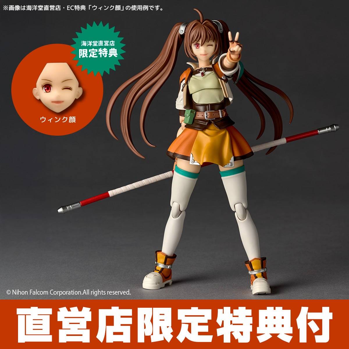 Amazing Yamaguchi/Revoltech: The Legend of Heroes Trails in the