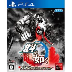 Hokuto ga Gotoku - Century’s End Premium Edition [PS4 - Used Good Condition]