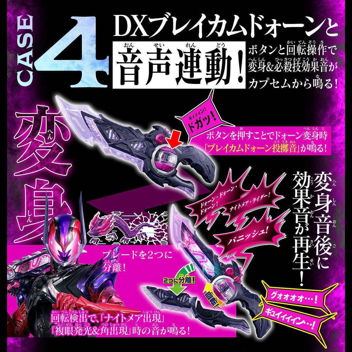 Kamen Rider Zeztz: DX CODE Phone & Sound Punish Capsem Set (Set of 2 ...