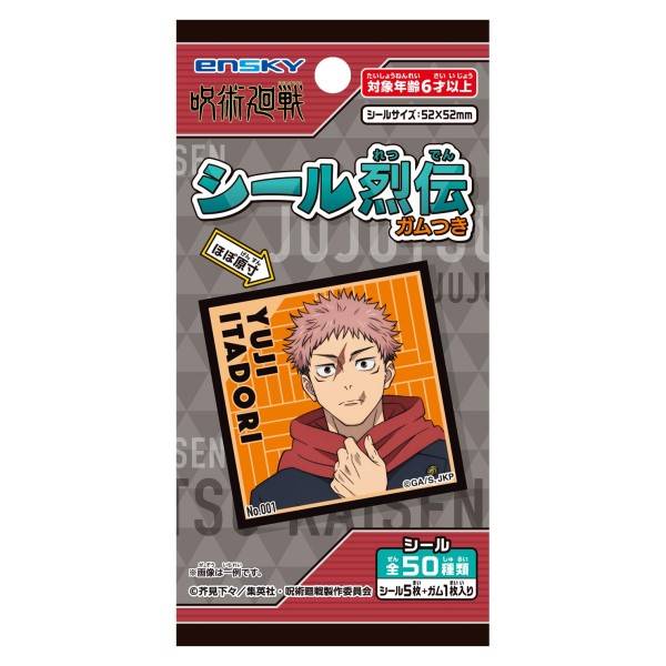 Jujutsu Kaisen: Stickers & Gum - Seal Retsuden (20 Packs Box) [Ensky]