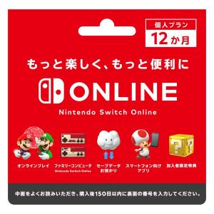 Nintendo eShop Digital Card: 12 Month Individual Membership Prepaid Card [Nintendo]