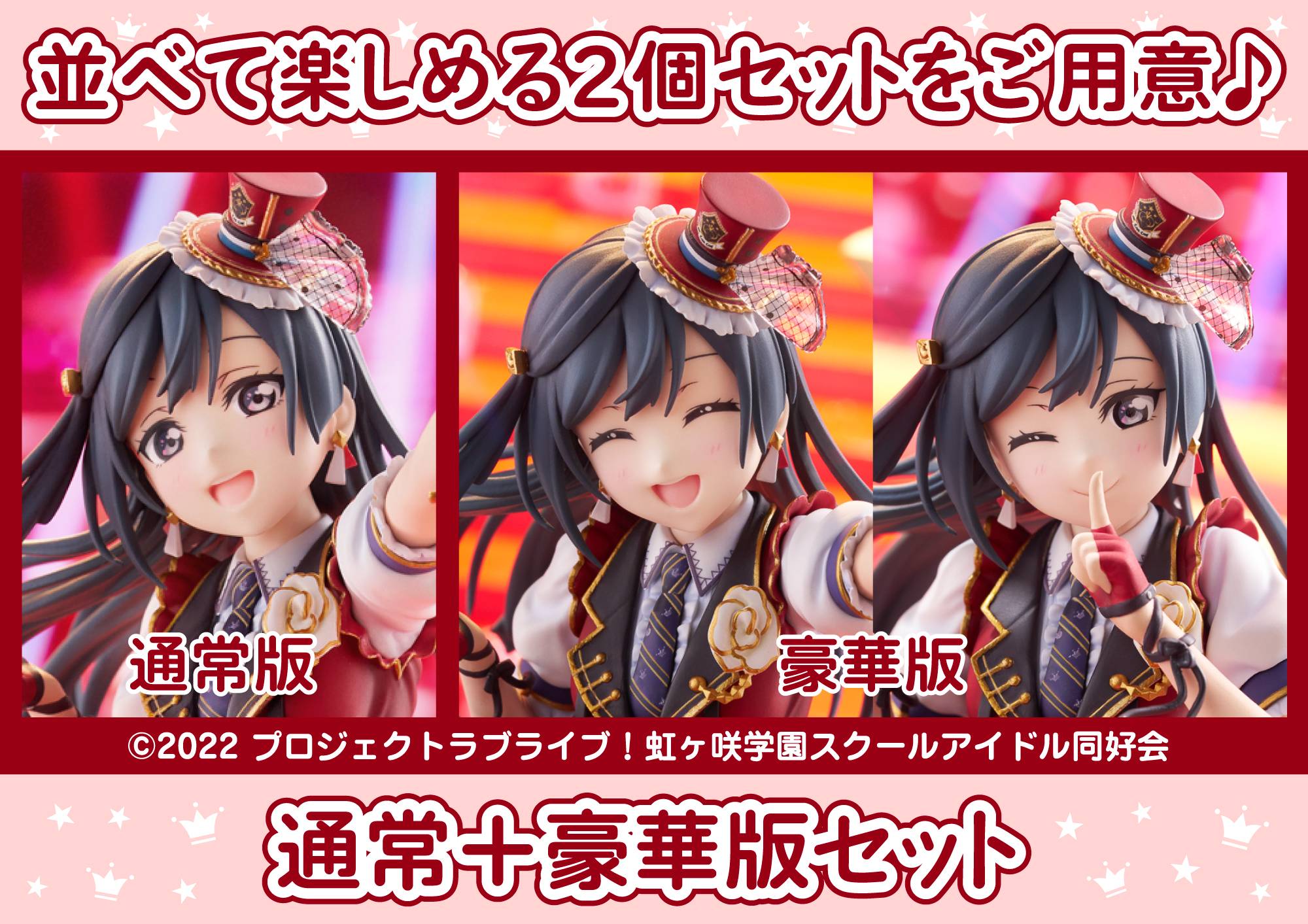 Love Live! Nijigasaki High School Idol Club: Setsuna Yuki 1/7