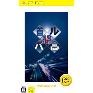 Shutokou Battle - PSP the Best (2012) [PSP - Occasion BE]