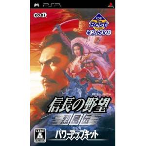 Nobunaga no Yabou - Reppuuden with Power Up Kit - Koei the Best [PSP - Used Good Condition]