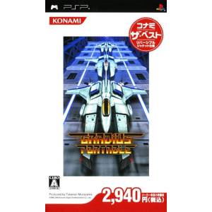 Gradius Portable - Konami the Best [PSP - Used Good Condition]
