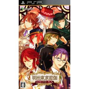 Meiji Tokyo Renka - Twilight Kiss [PSP - Occasion BE]