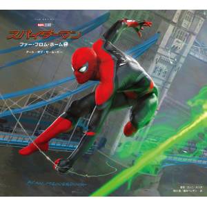 Spider-Man: Far From Home The Art Of The Movie [Kadokawa]
