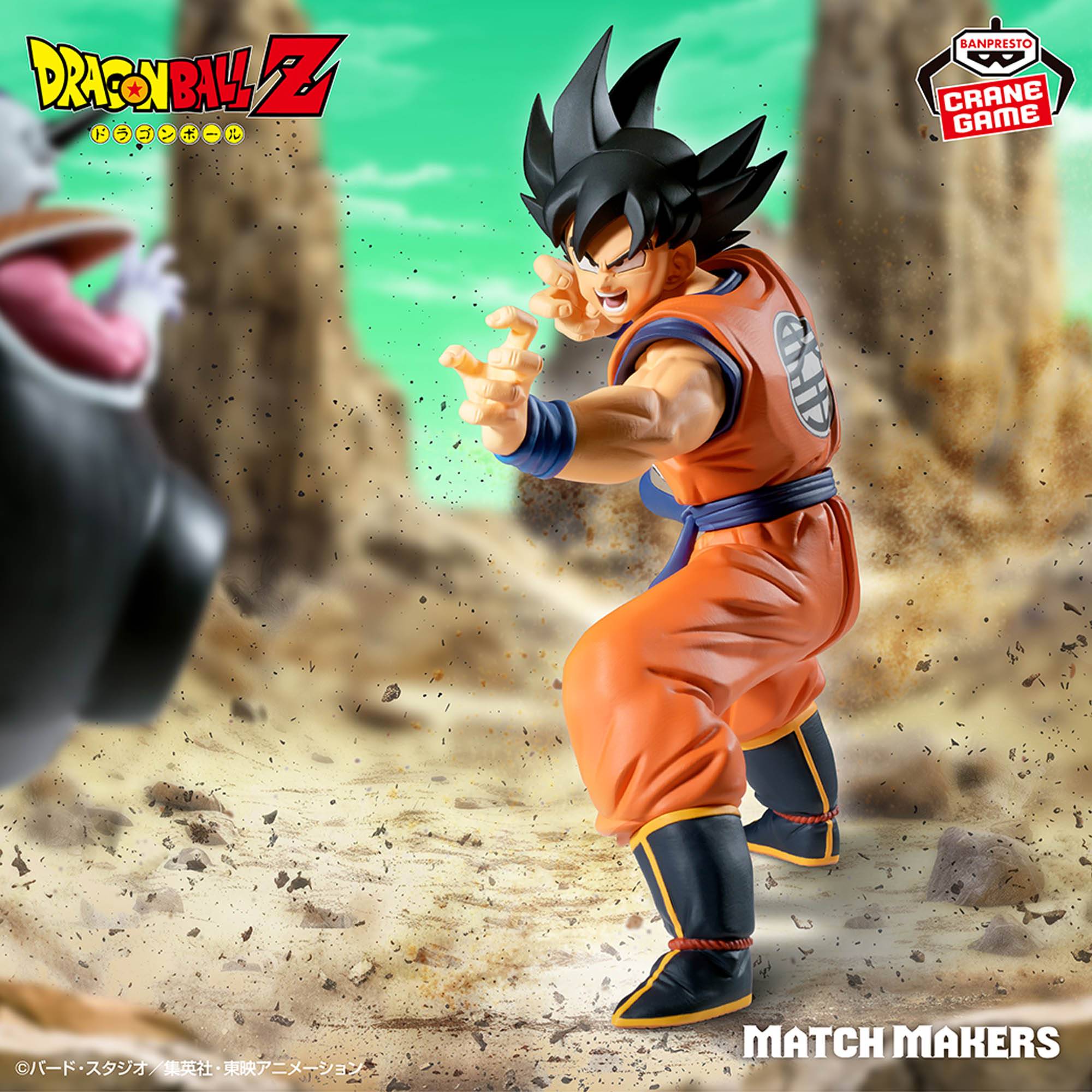 Dragon Ball Z: Son Goku - Match Makers (Banpresto)