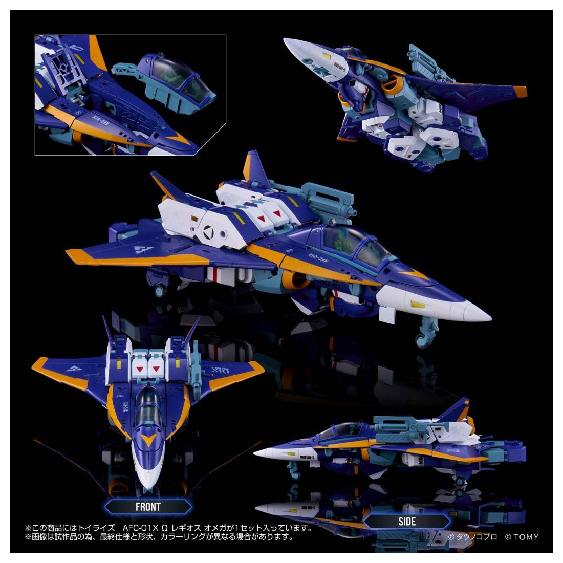 カオヨリナカミ Genesis Climber MOSPEADA: AFC-01X Ω - Regios Omega - Toyrise