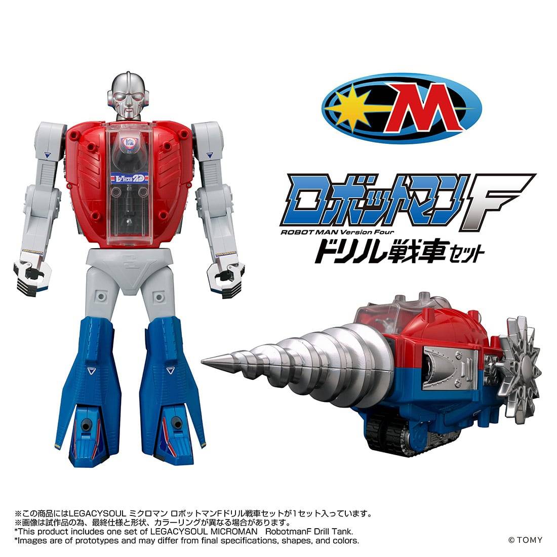 LegacySoul: Microman - Robotman F Drill Tank Set (Limited Edition