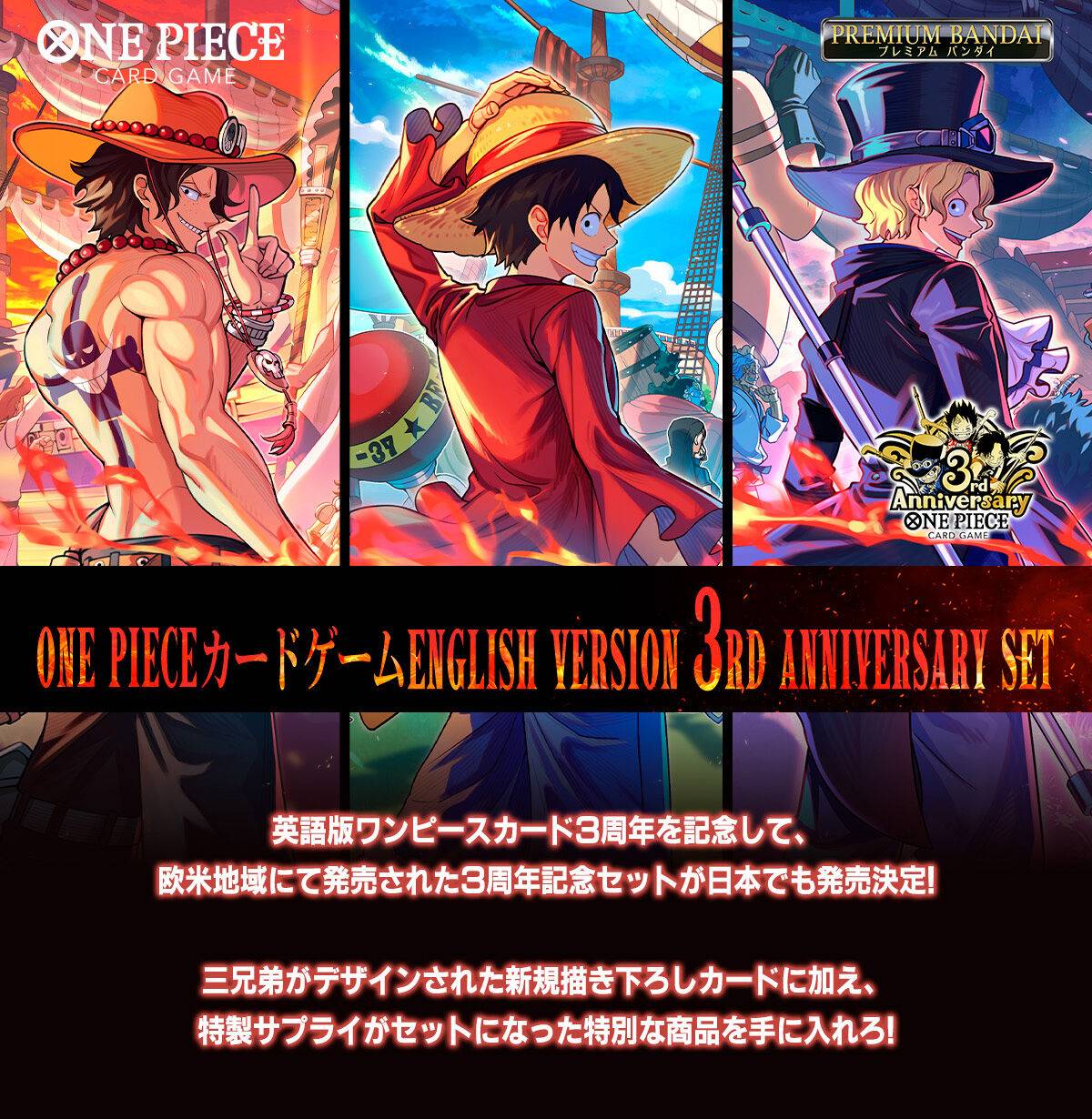 ONE PIECE CARD GAME: English 3rd Anniversary Set (Limited Edition