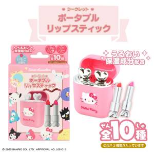 Sanrio: Secret Portable Lipstick - Tint Lipstick (Random) [SHOBIDO]