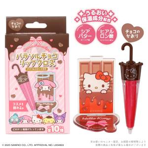 Sanrio: Parasol Chocolate Lip Gloss with Acrylic Stand (Random) [SHOBIDO]