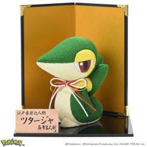 Pokemon: Doll Edo Kimekomi - Snivy (Limited Edition) [Mataro Doll]