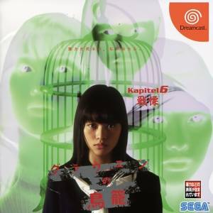 Grauen no Torikago - Kapitel 6 : Senritsu [DC - Used Good Condition]