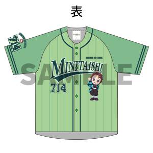 Demon Slayer / Kimetsu no Yaiba: Tanjiro Kamado - Mini Corps Baseball Shirt (Limited Edition) [Aniplex]