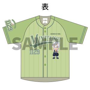 Demon Slayer / Kimetsu no Yaiba: Sanemi Shinazugawa - Mini Corps Baseball Shirt (Limited Edition) [Aniplex]